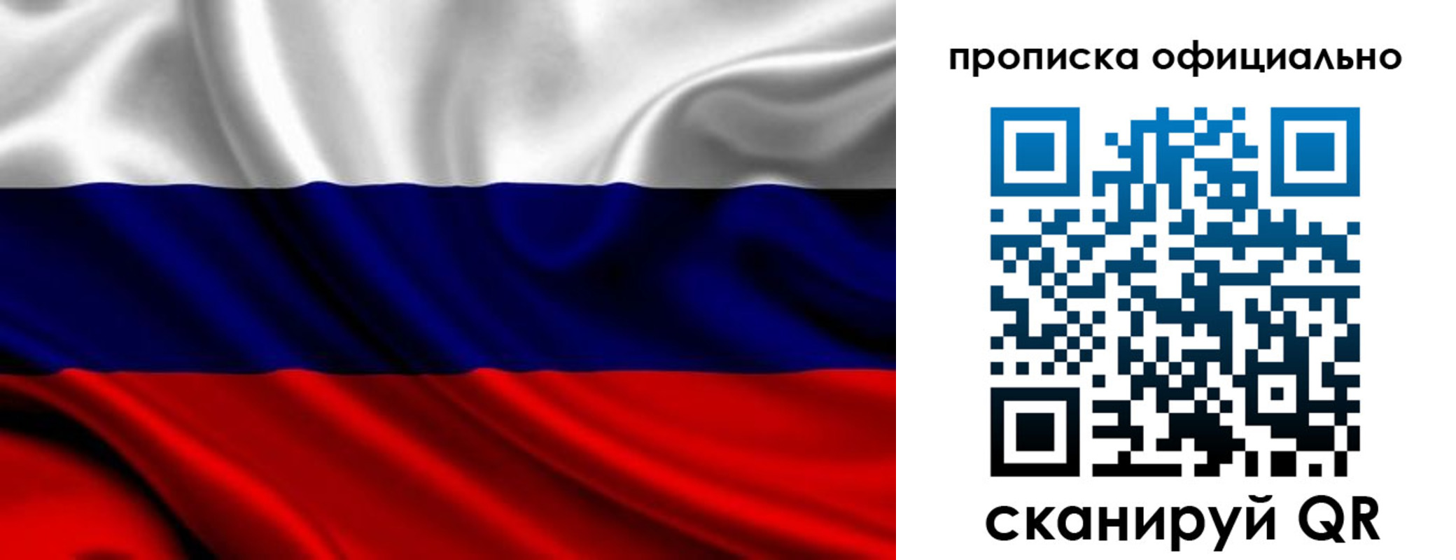 миграционный учет в Севастополе