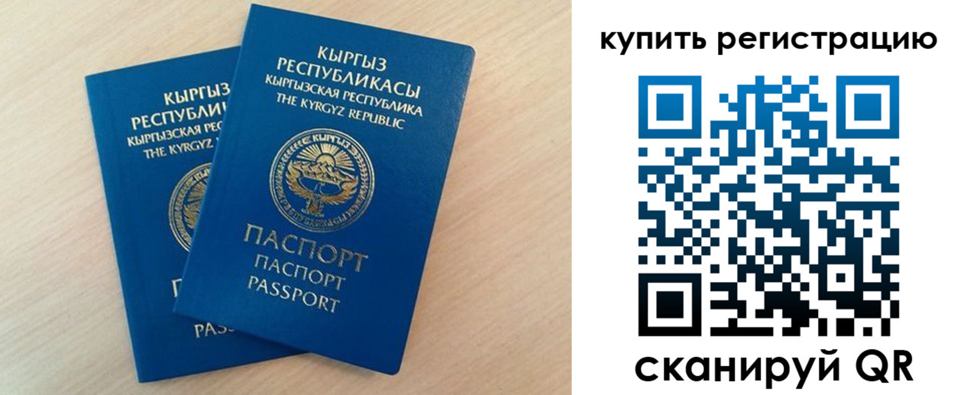 временная регистрация поиск в Севастополе