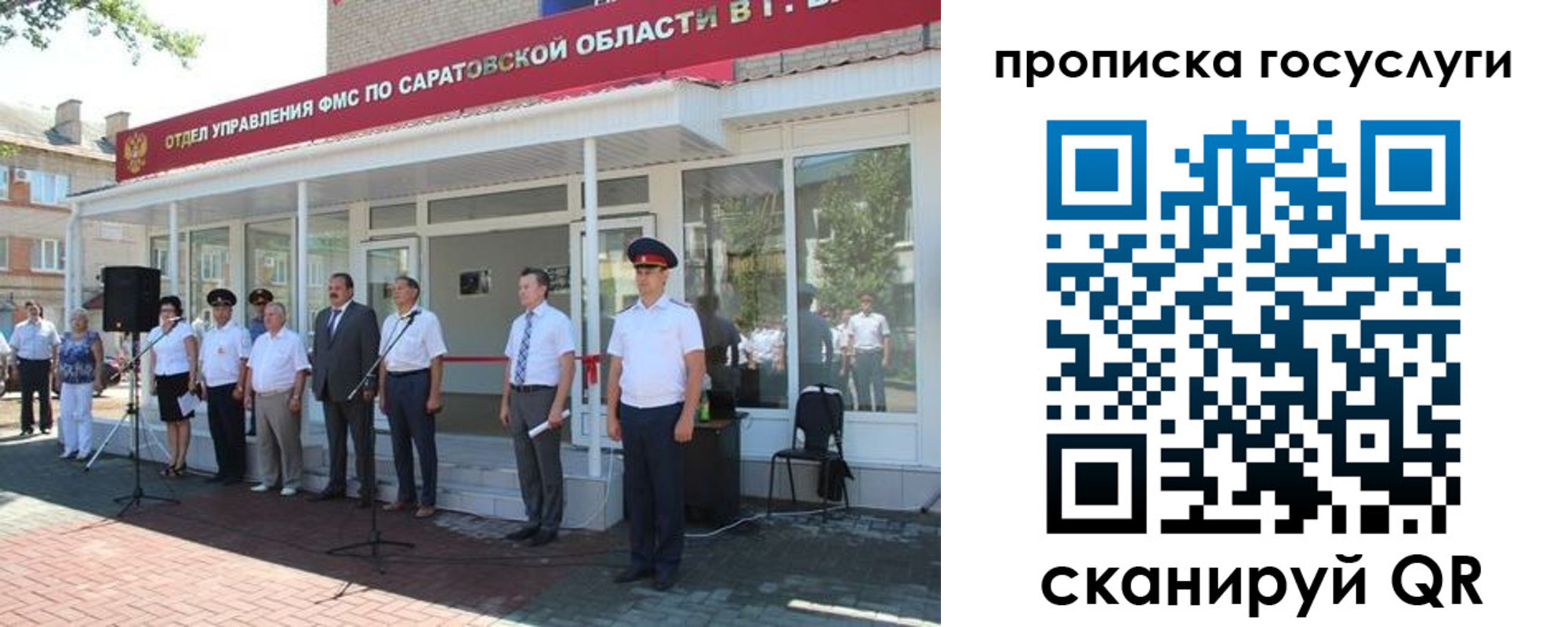 прописка в Севастополе