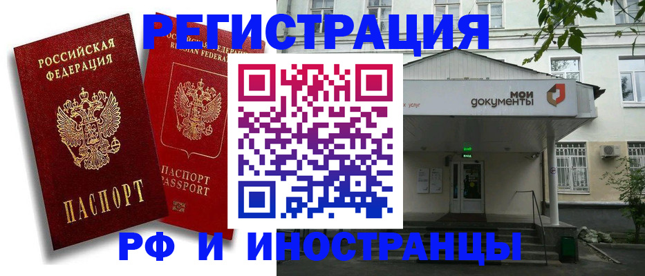 прописка иностранных граждан в Севастополе
