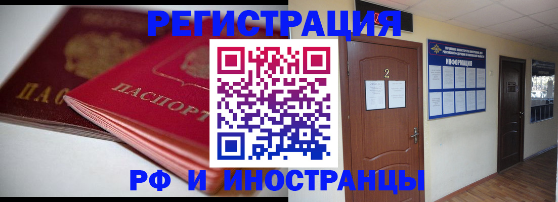 временная регистрация адрес в Севастополе