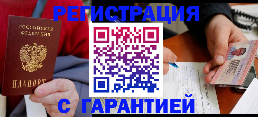 регистрация для школы в Севастополе